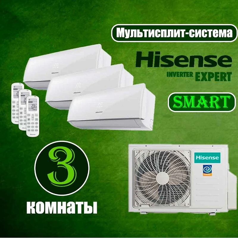 Мультисплит-система Hisense AMW5-36U4RQC на 3 комнаты (25 + 35 + 35 м²) SMART