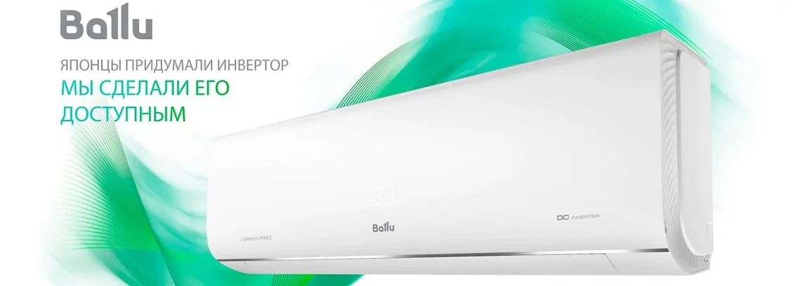 Ballu IGREEN PRO INVERTER