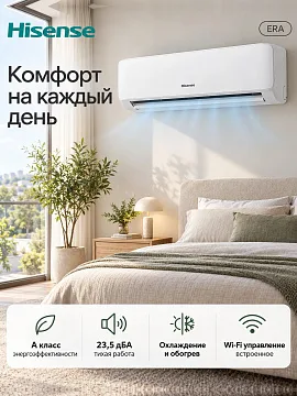 Hisense AS-07HW4RLRKC00A ERA Classic A Wi-Fi