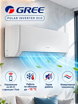 Gree GWH12AGBXB-K6DNA4K серии PULAR INVERTER ECO