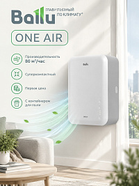 Ballu ONEAIR ASP-80