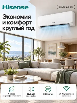 Hisense AS-07UW4RYRKJ00 GOAL 2.0 DC Inverter