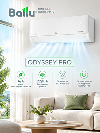 Ballu Odyssey Pro DC BSOI-10HN8/ERP