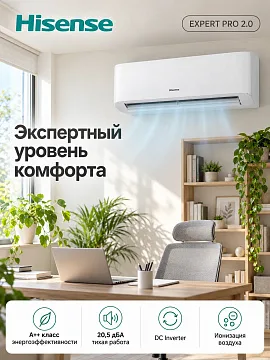 Hisense AS-07UW4RLCHC01 EXPERT PRO 2.0 EU DC Inverter