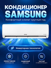 Samsung AR12TXHQASINUA