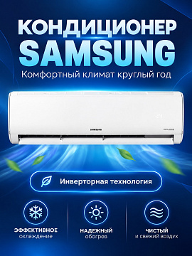 Samsung AR12TXHQASINUA