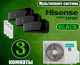Мультисплит-система Hisense AMW5-36U4RQC на 3 комнаты (25 + 25 + 25 м²) BLACK