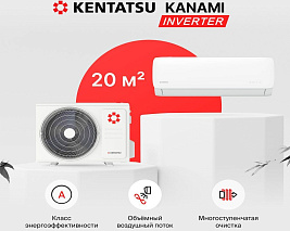 Kentatsu KSGA21HZRN1 / KSRA21HZRN1