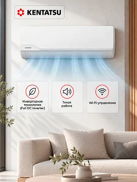 Kentatsu KSGKU35HZRN1 / KSRKU35HZRN1 серии Kumo Inverter