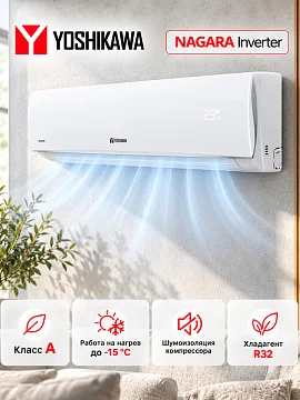 Yoshikawa YAC-I-09WRNG серии NAGARA Inverter